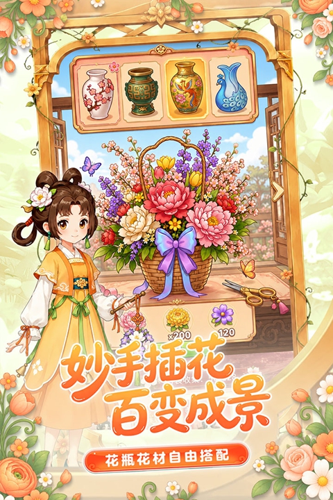 江湖田园