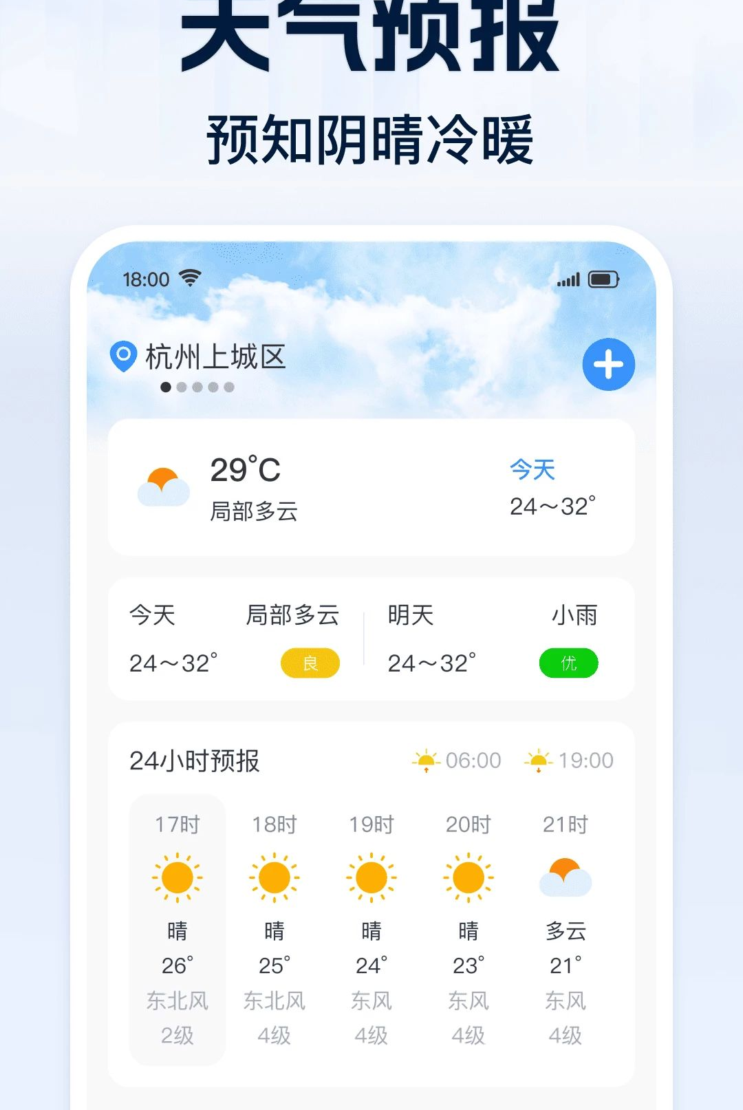 截图4