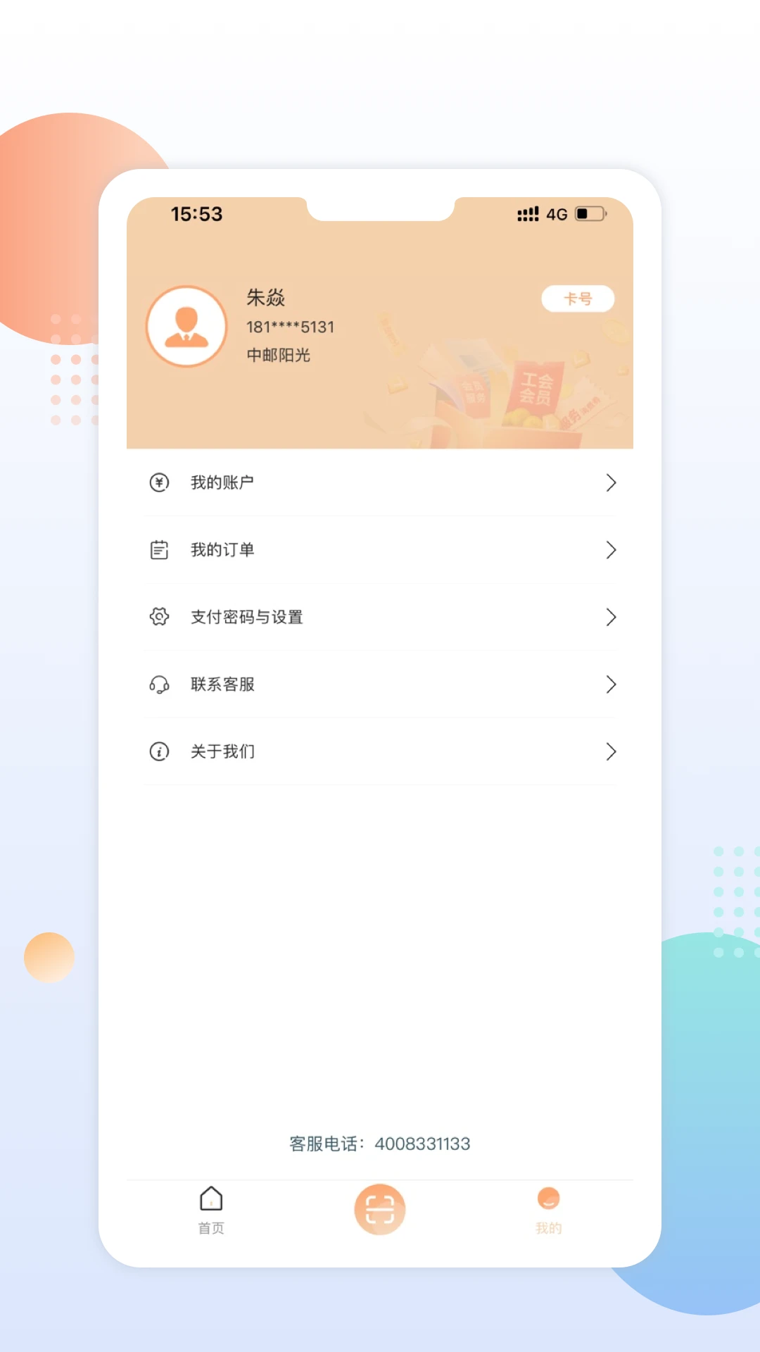 截图5