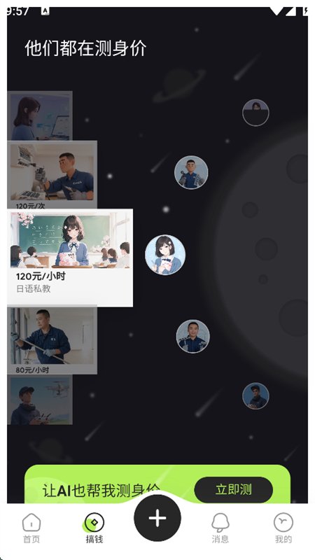 截图7