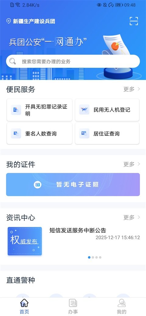截图4