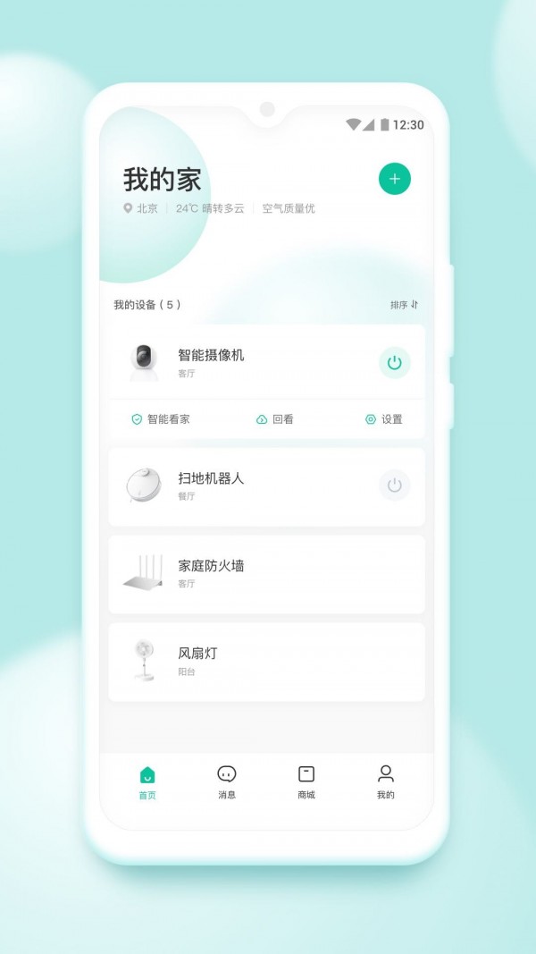 截图2