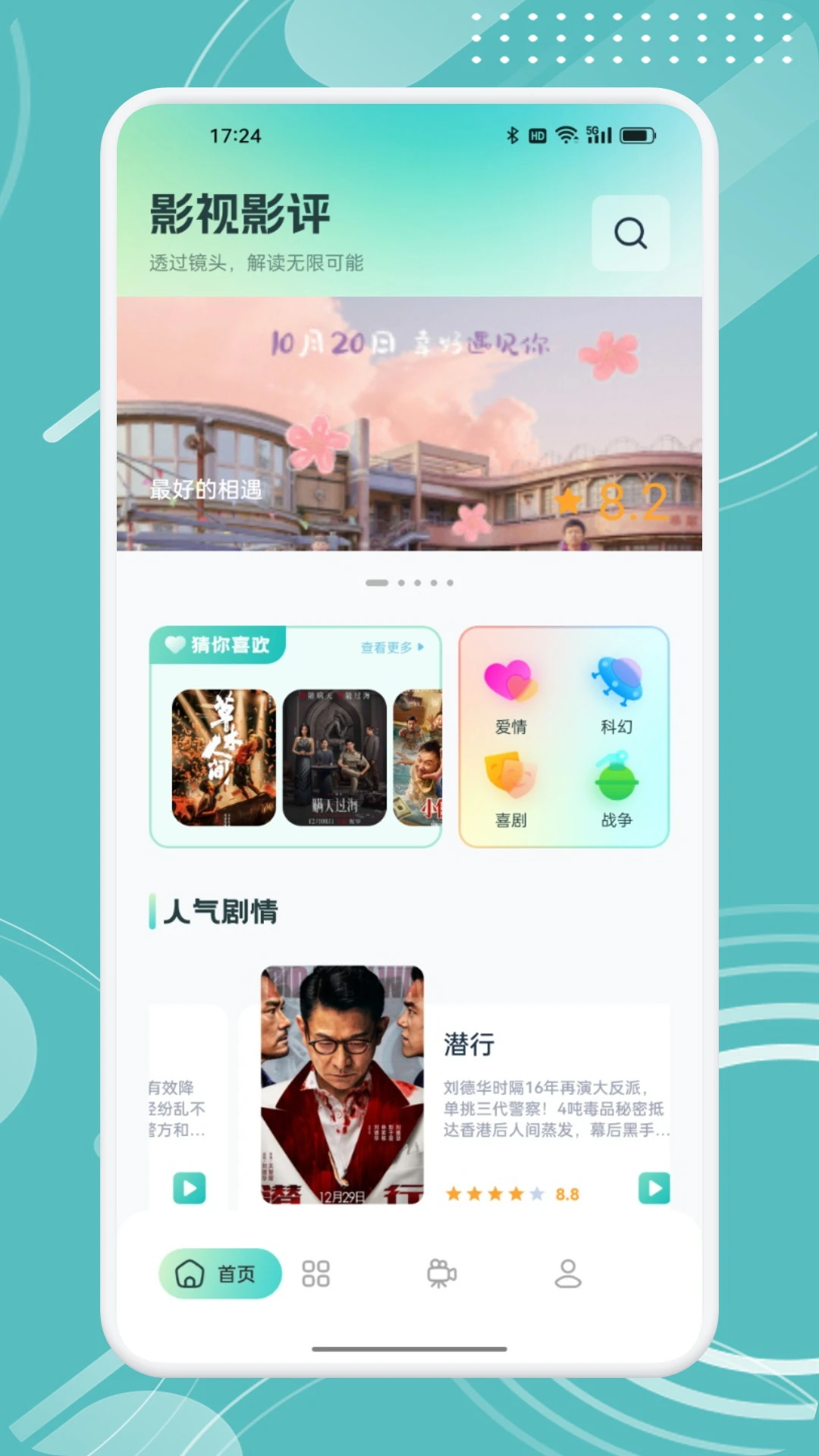 截图2
