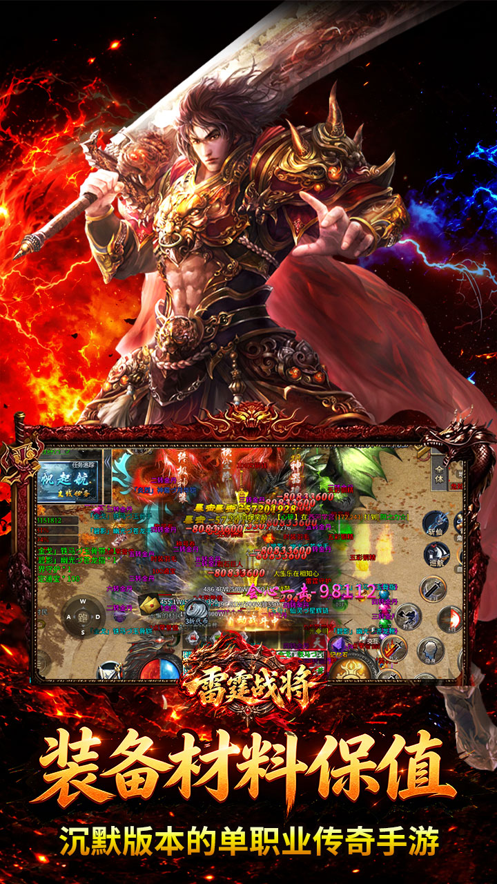 雷霆战将
