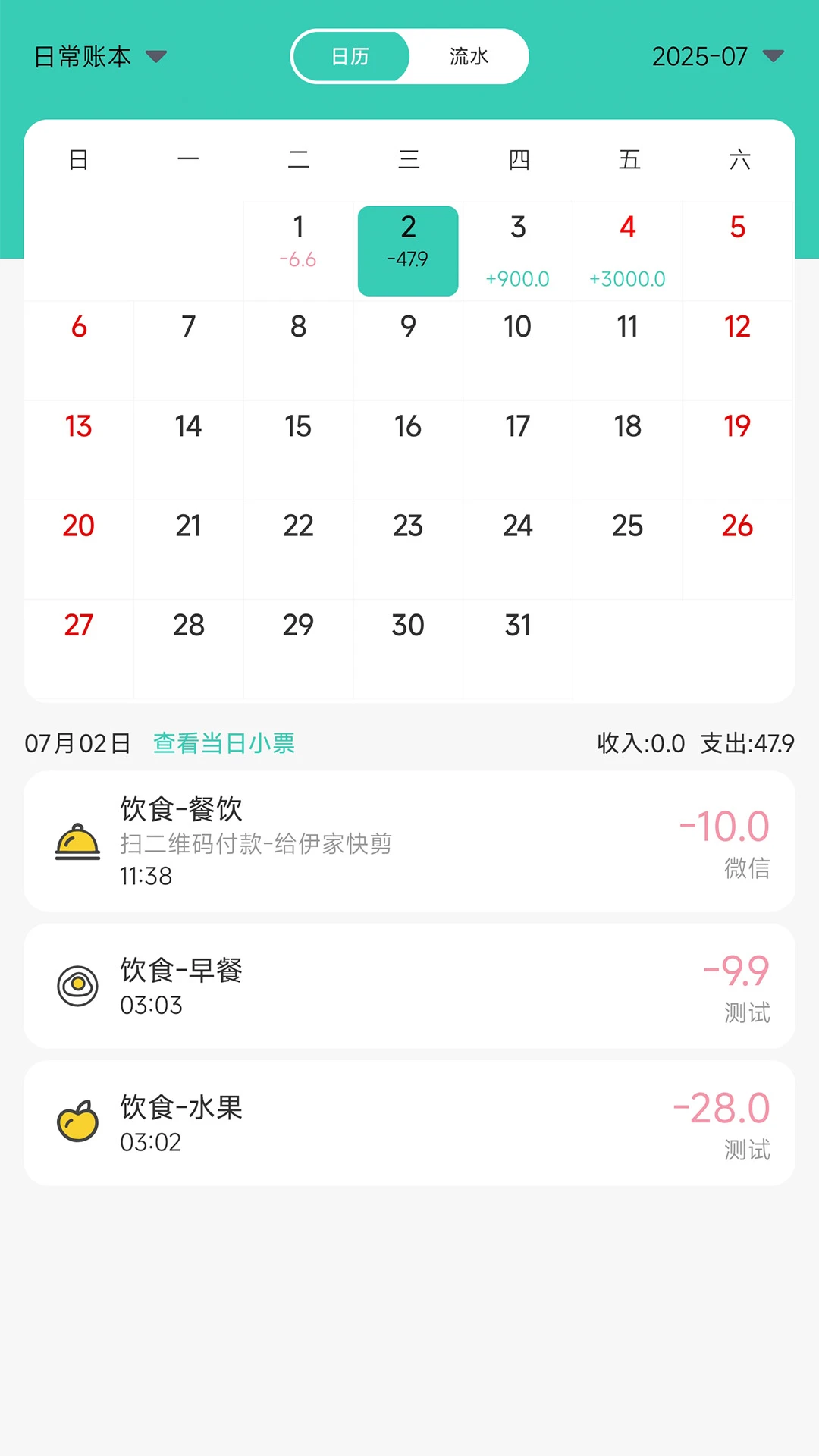 截图3