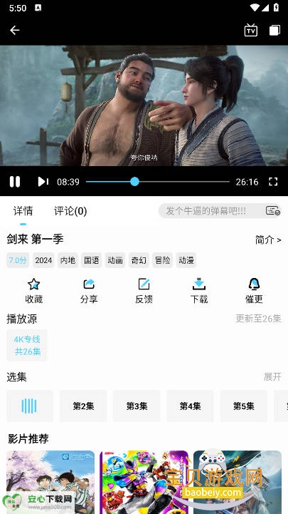 4k剧下饭最新版