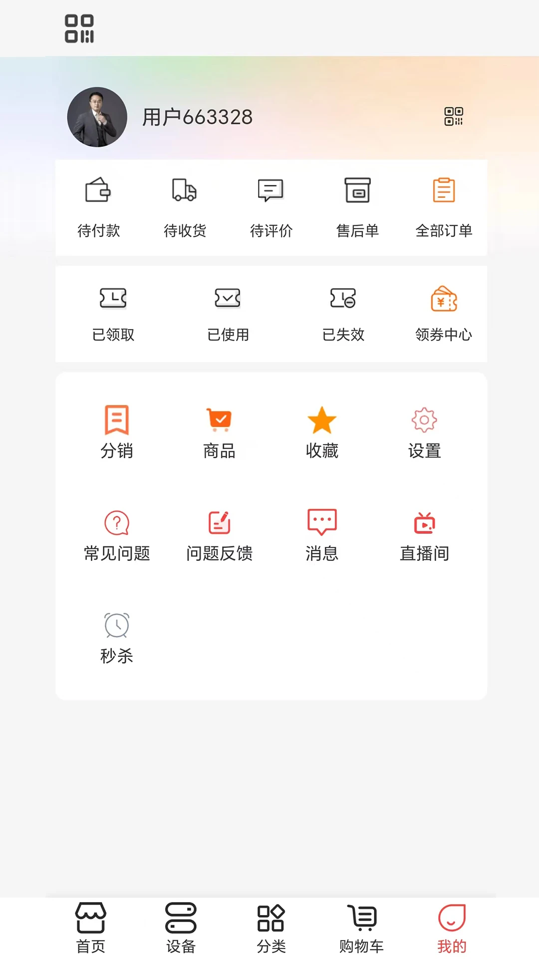 科家生活