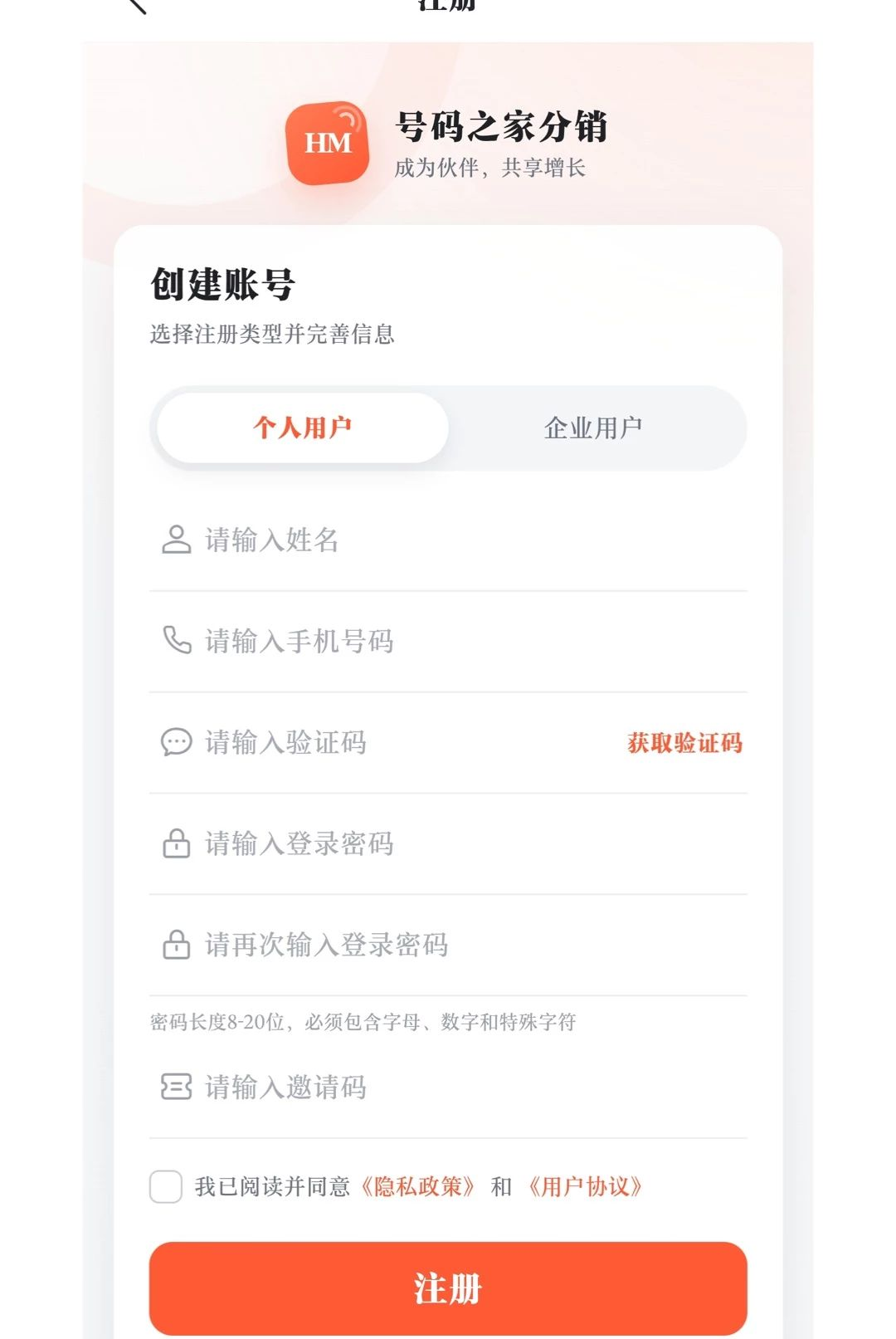 通讯小哥