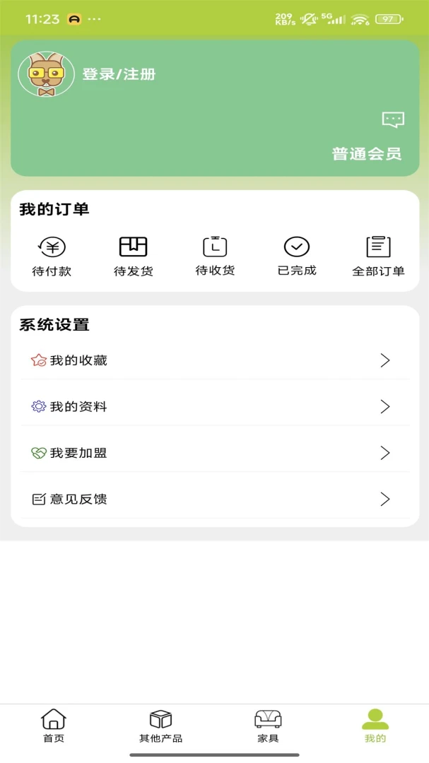 截图4