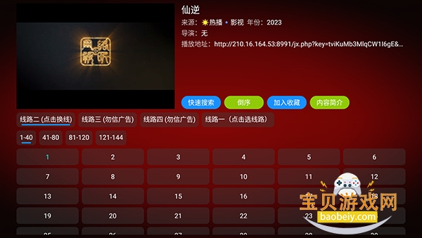 截图2