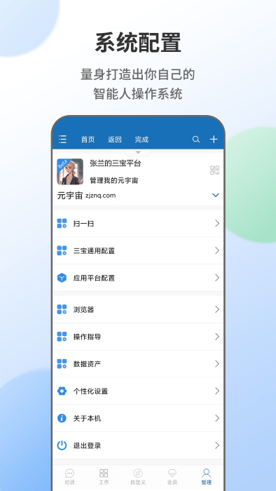 截图5