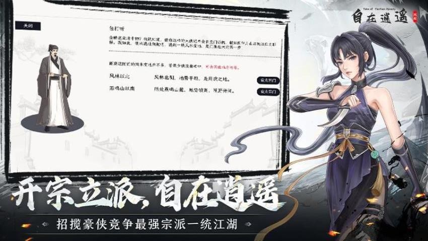 自在逍遥:风起