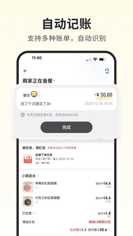截图5