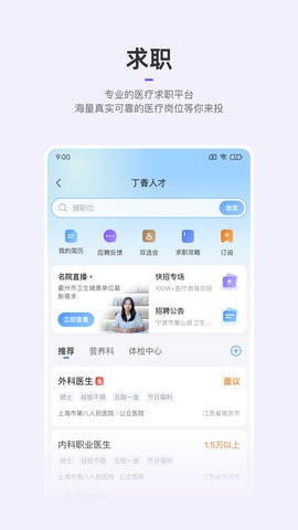 丁香园