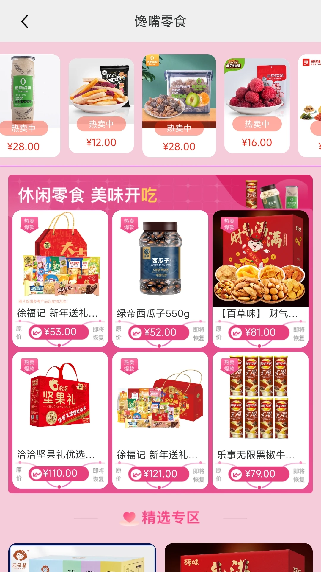 截图5