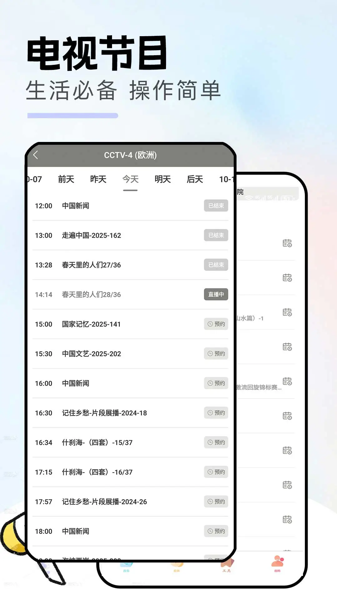 截图2