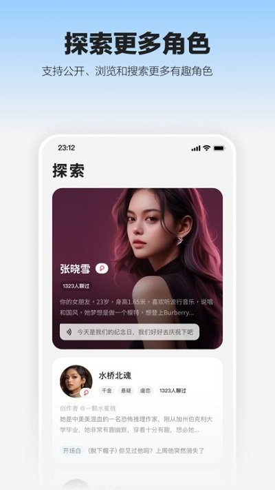 截图3