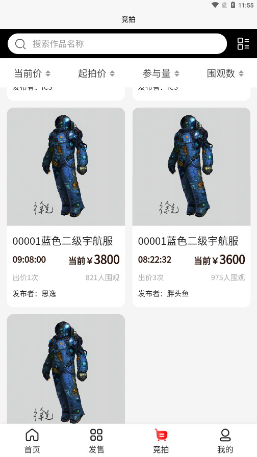 截图3