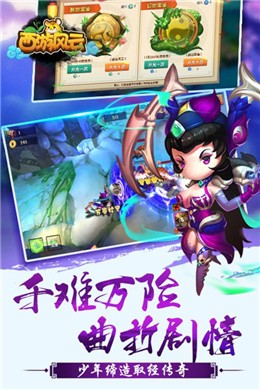 截图3