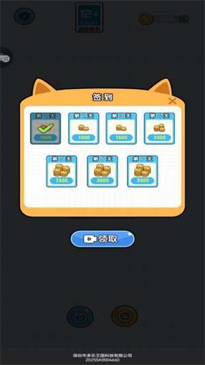 截图5