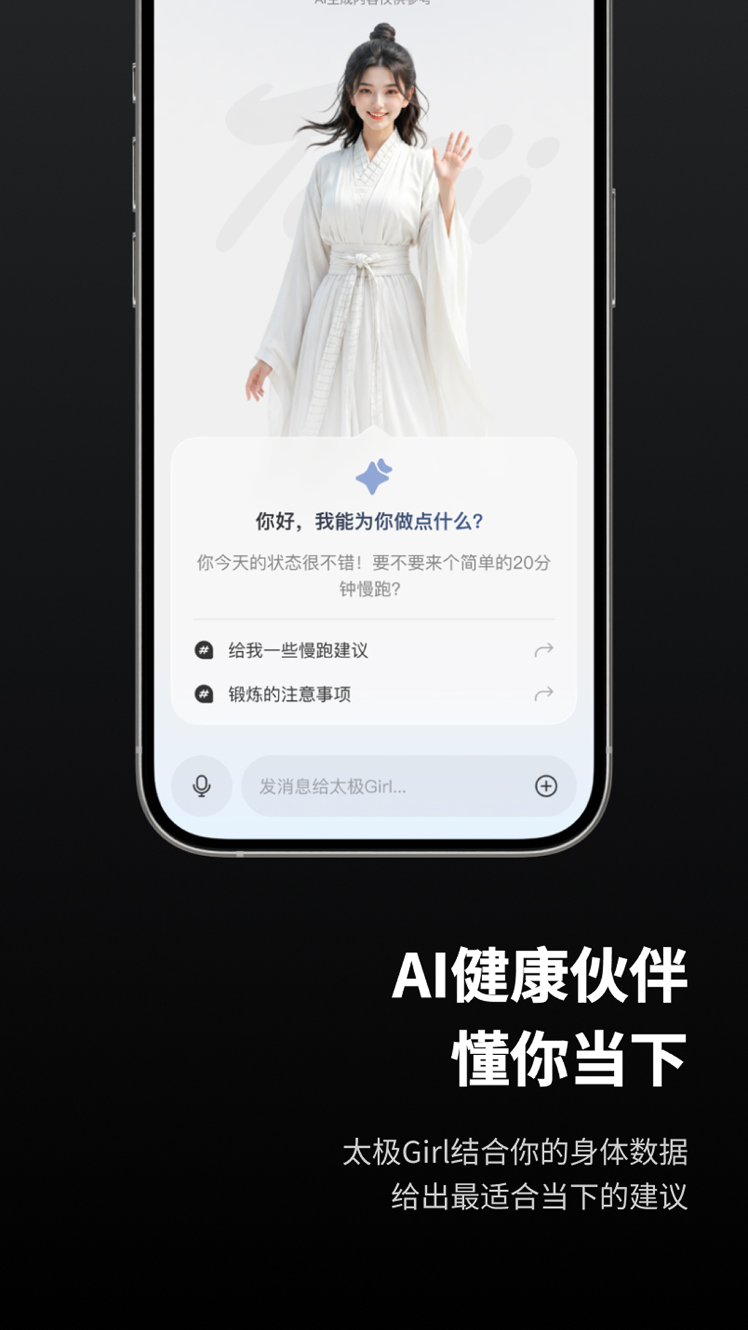 日月健DRH