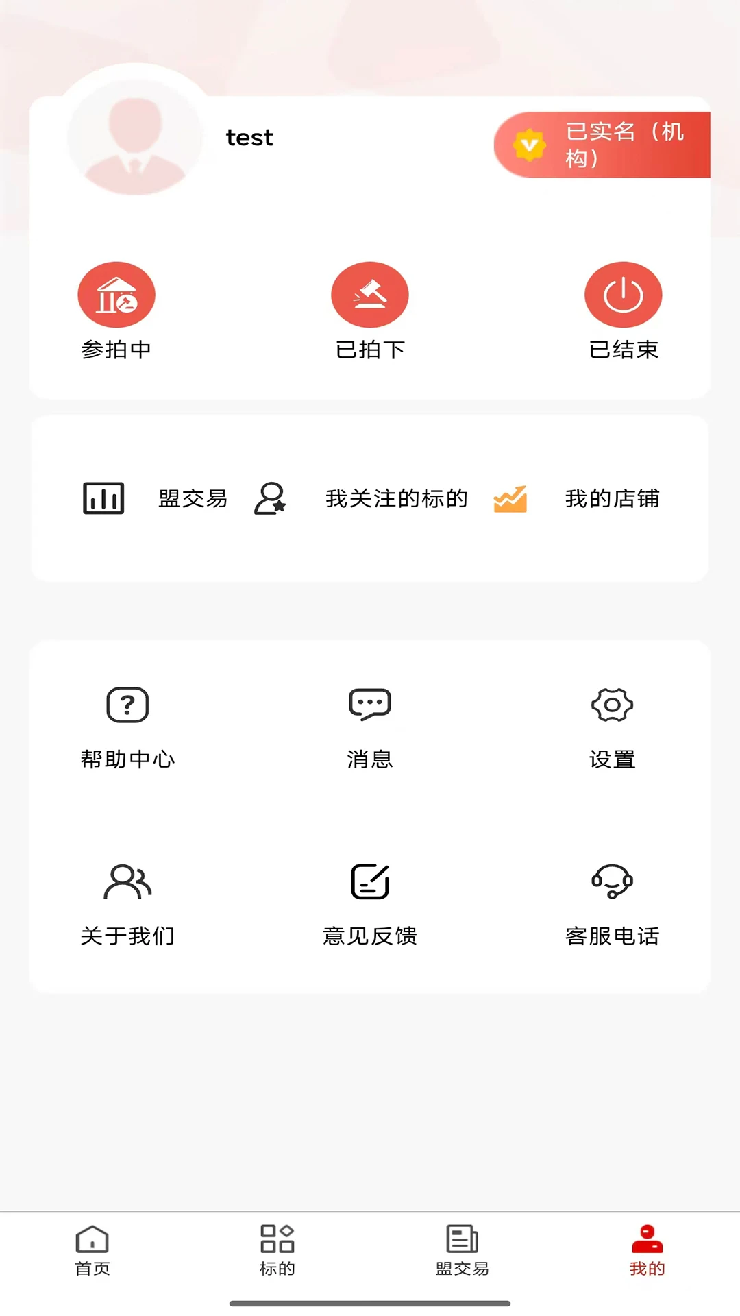 截图4