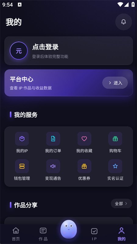 元版权