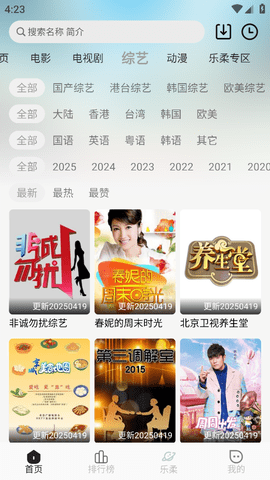 截图4