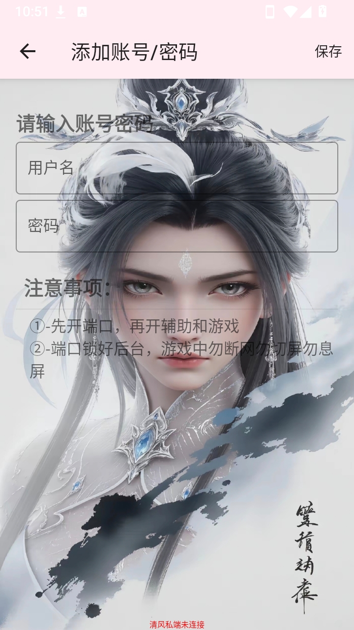 雪祈私端