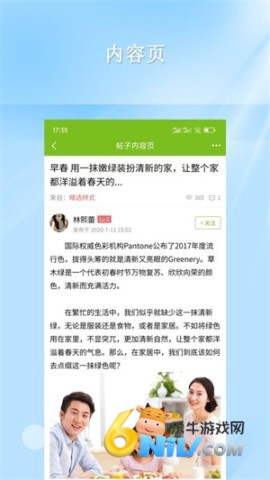 截图3