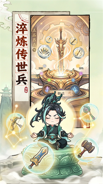 屠魔西游