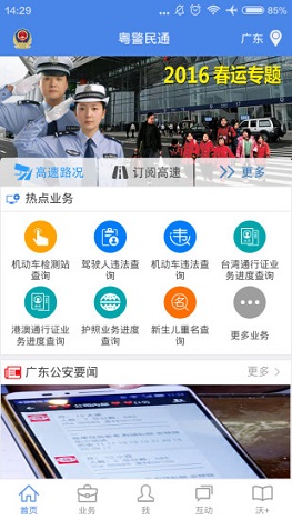 截图3
