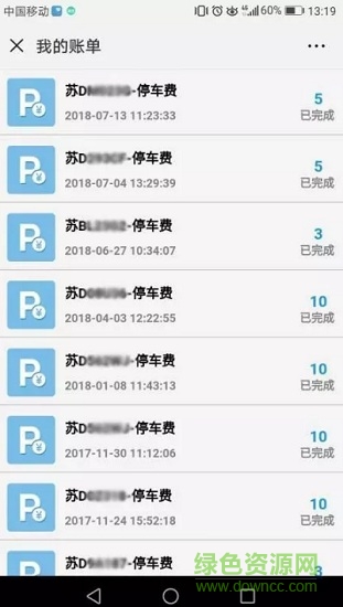 截图3