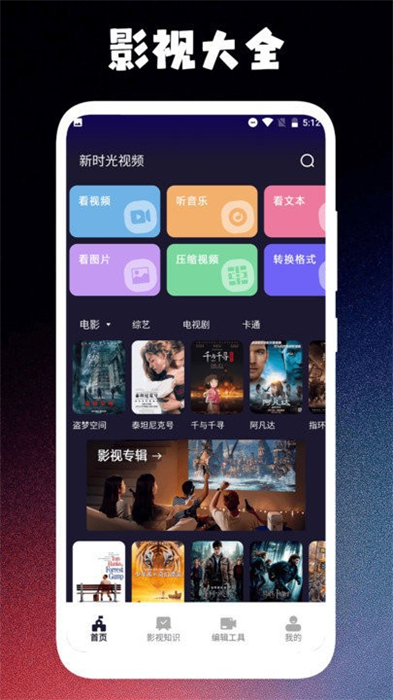 新时光视频官方正版