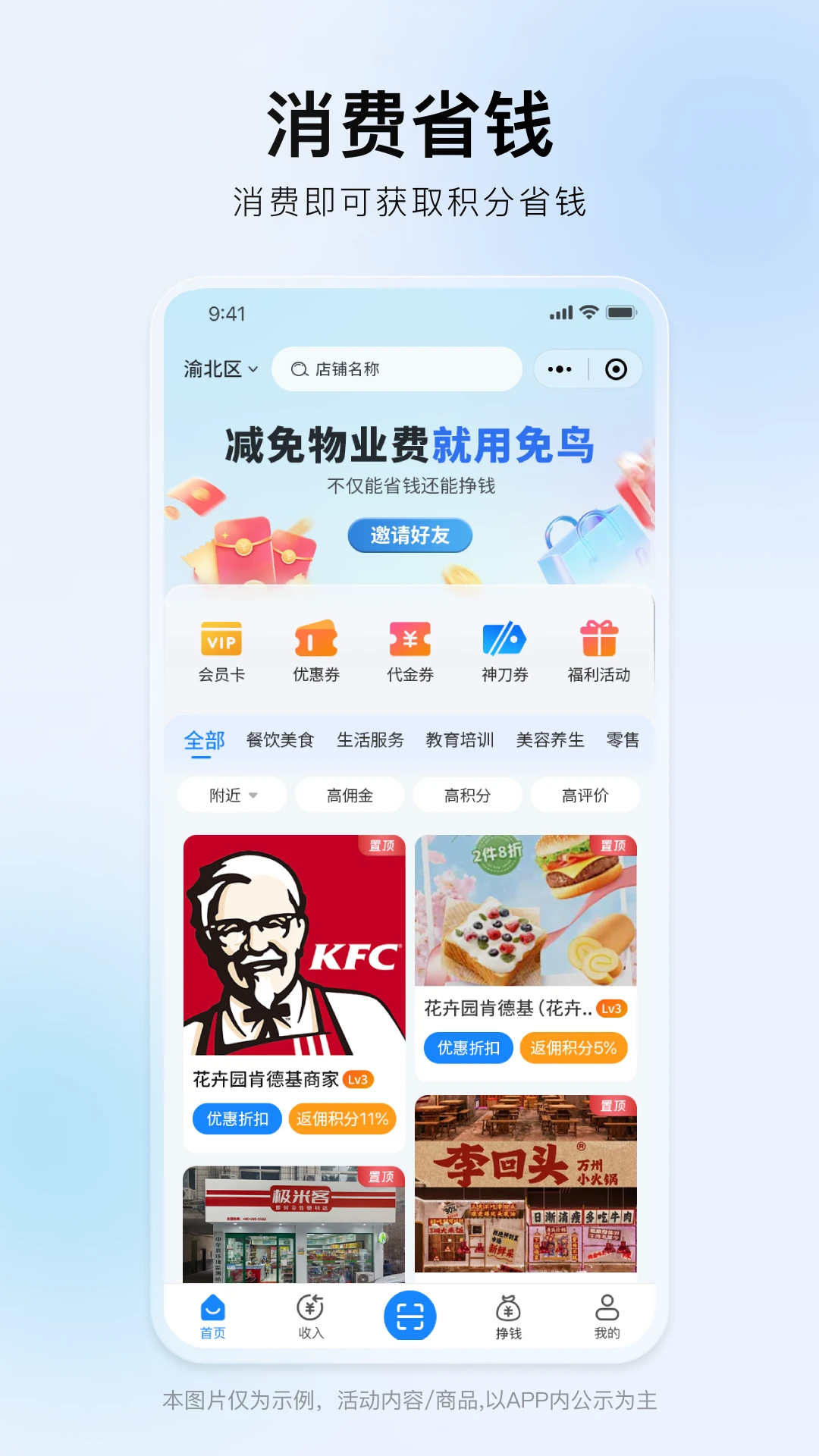 免鸟