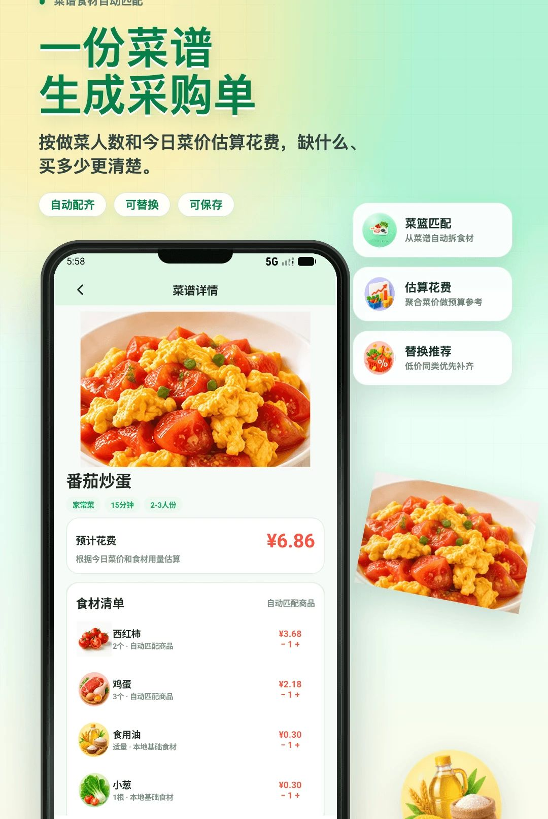 生鲜到家