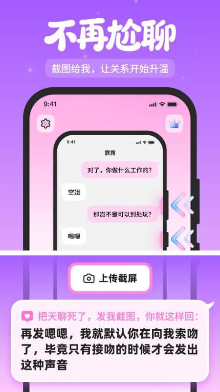 截图4