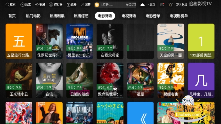 截图8
