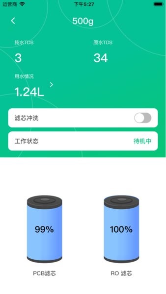 星管家用户端