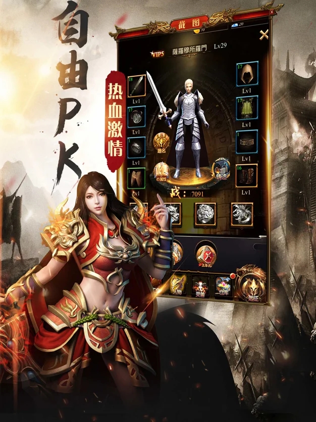 截图3