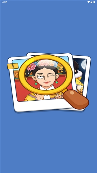 疯狂找一找