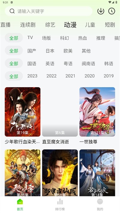 小柠檬追剧官方版免费最新版本