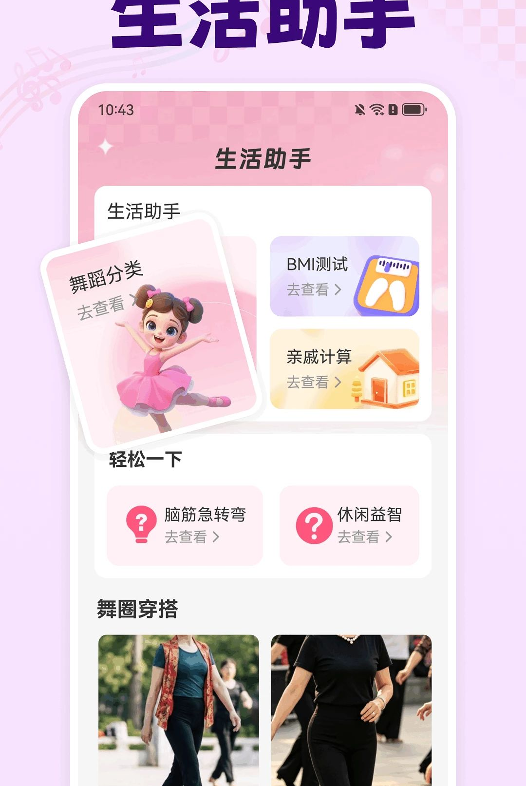截图3