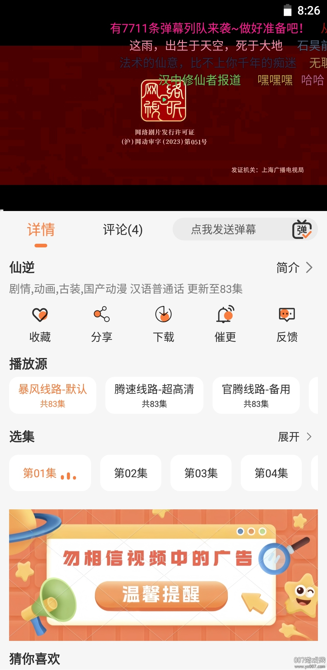 截图3
