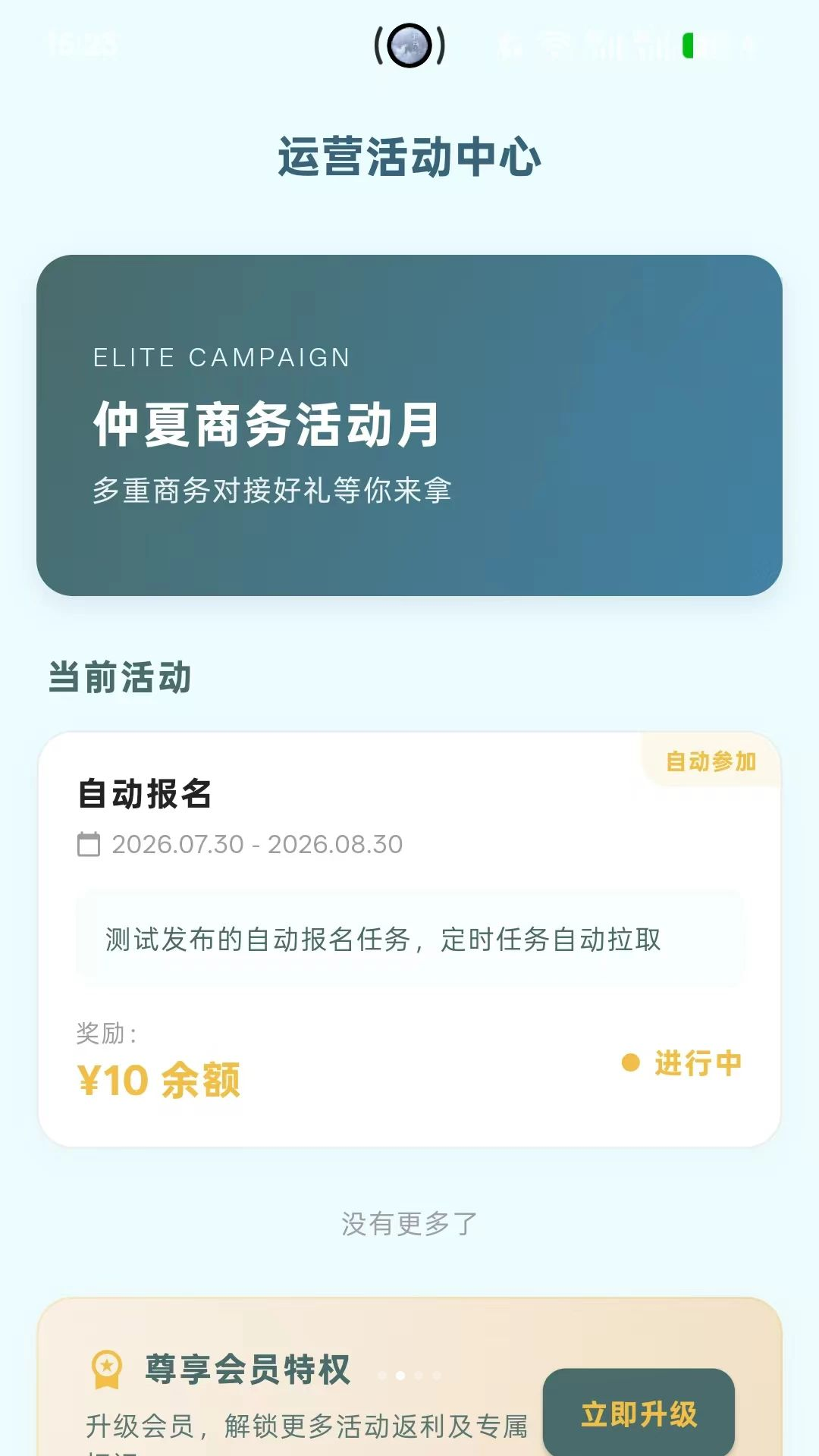 探界合脉