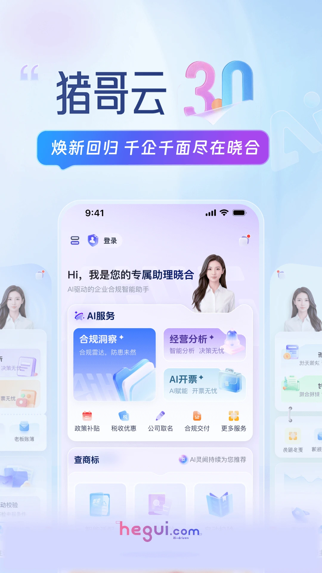 截图5