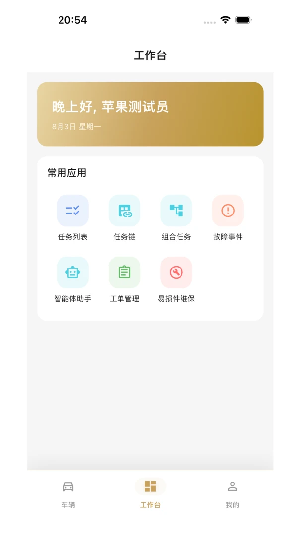 截图3