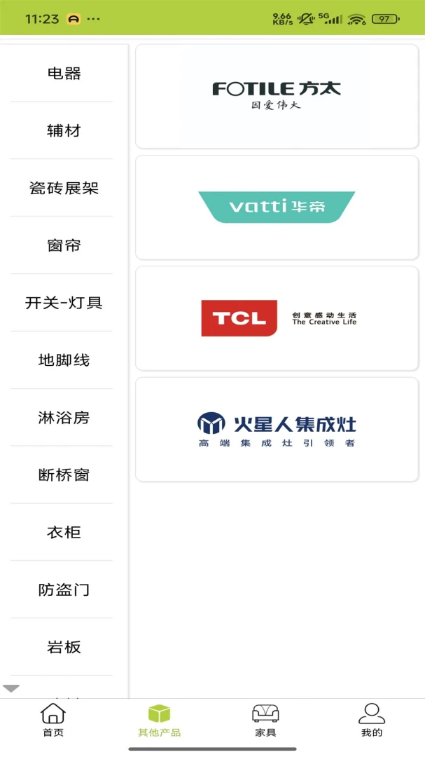 截图2