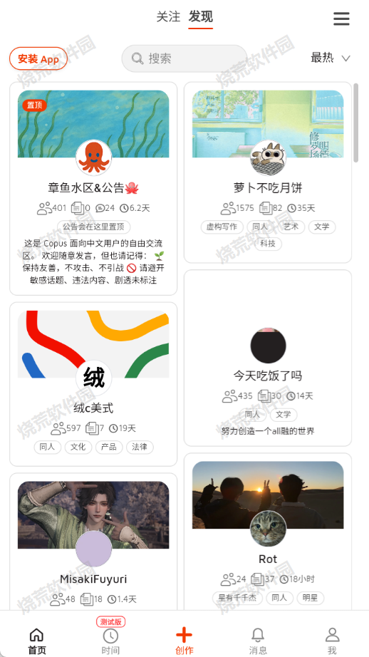 截图4