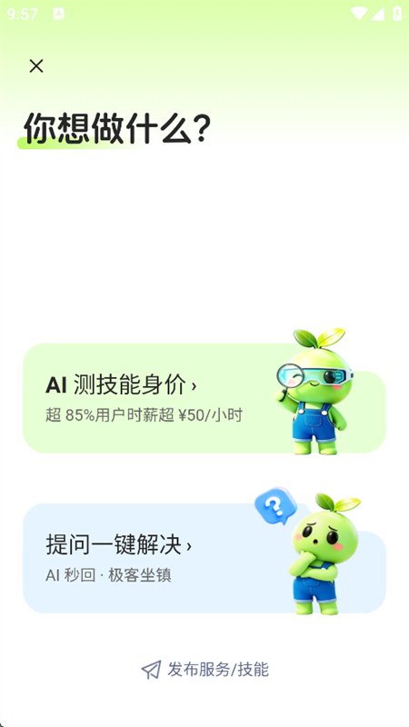 截图8